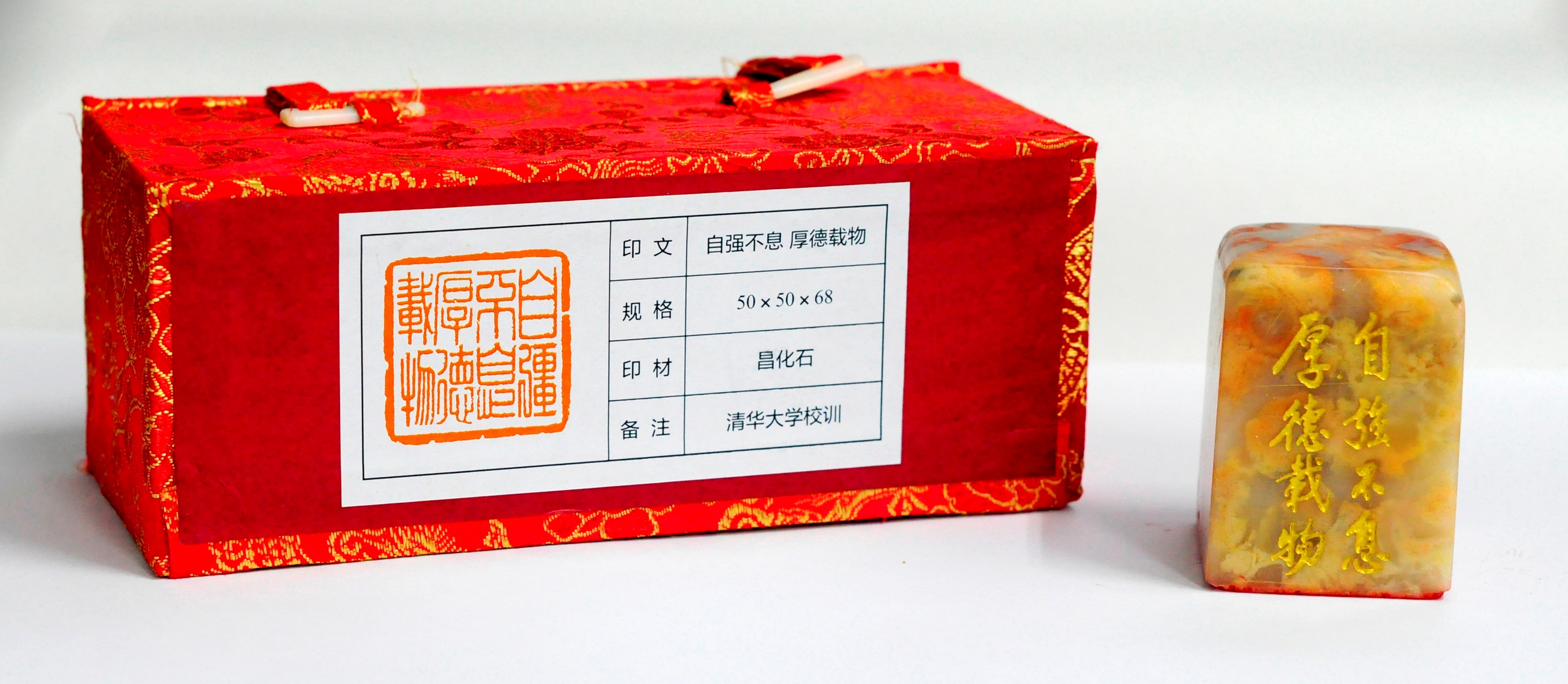 李岚清篆刻清华校训印入藏档案馆-清华大学-档案馆